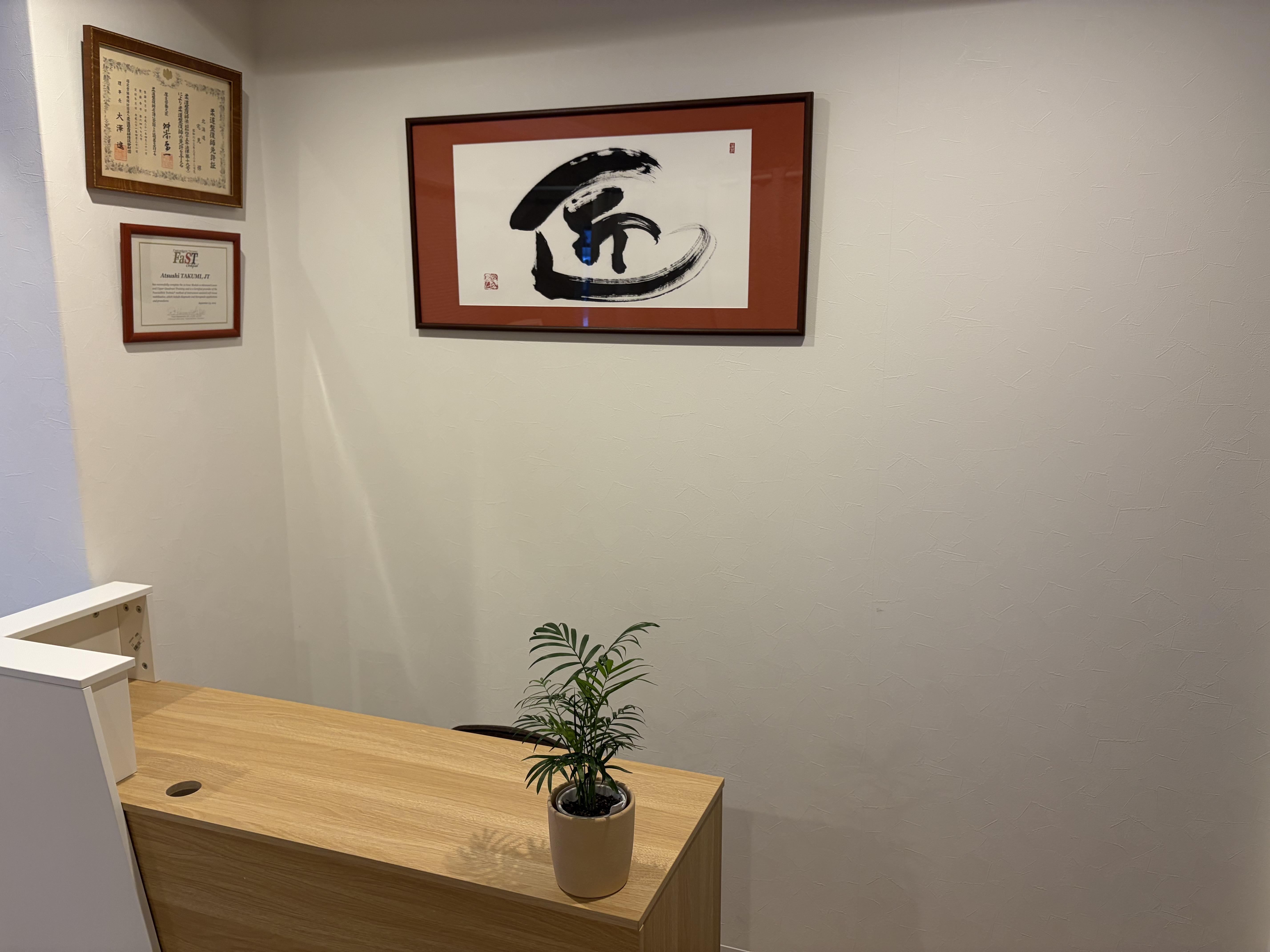 股関節・ひざ専門TAKUMI MEDICAL整体院